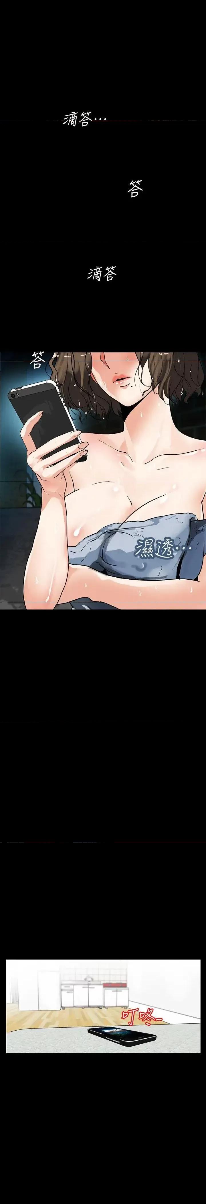 隐密的诱惑 隐密的诱惑-第3话-初次见到的巨屌 第1页