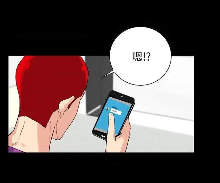 隐密的诱惑 隐密的诱惑-第3话-初次见到的巨屌 第3页
