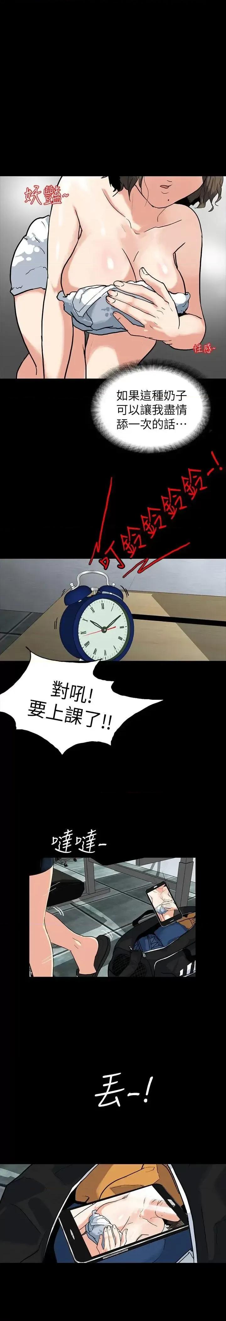 隐密的诱惑 隐密的诱惑-第3话-初次见到的巨屌 第16页