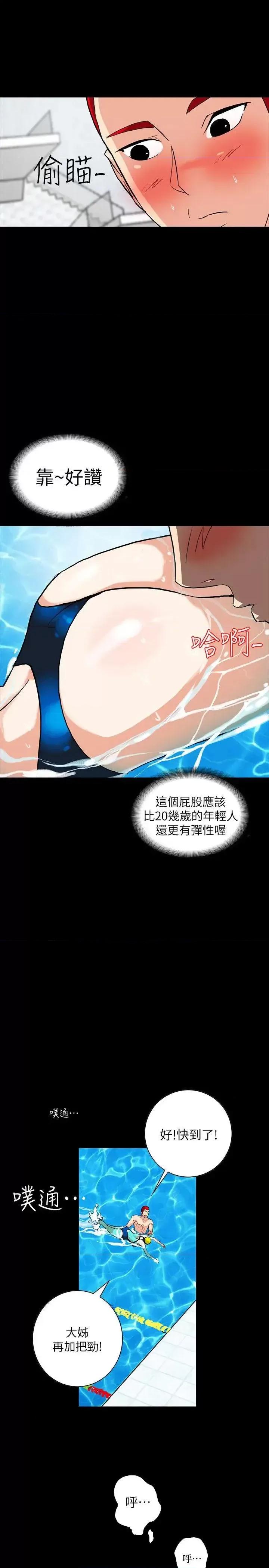 隐密的诱惑 隐密的诱惑-第3话-初次见到的巨屌 第22页