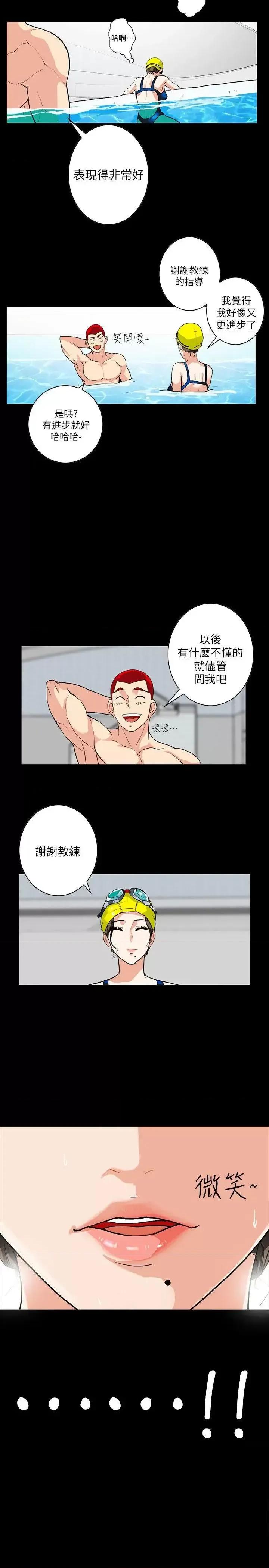 隐密的诱惑 隐密的诱惑-第3话-初次见到的巨屌 第23页