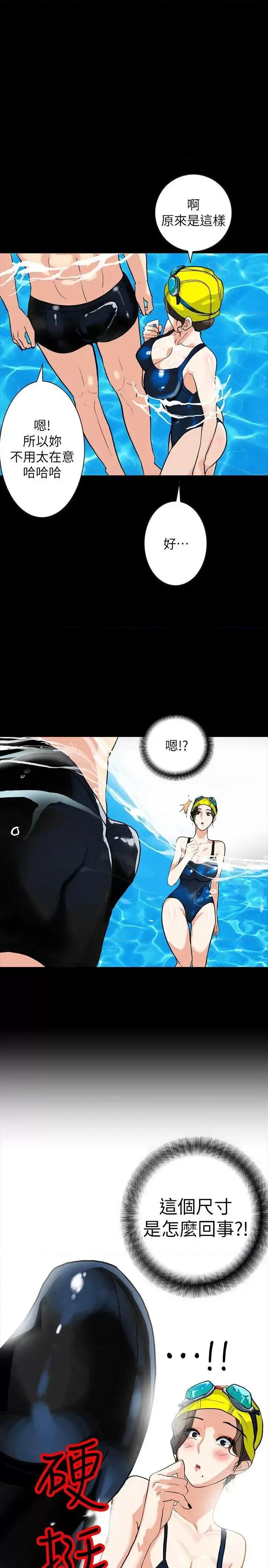 隐密的诱惑 隐密的诱惑-第3话-初次见到的巨屌 第28页