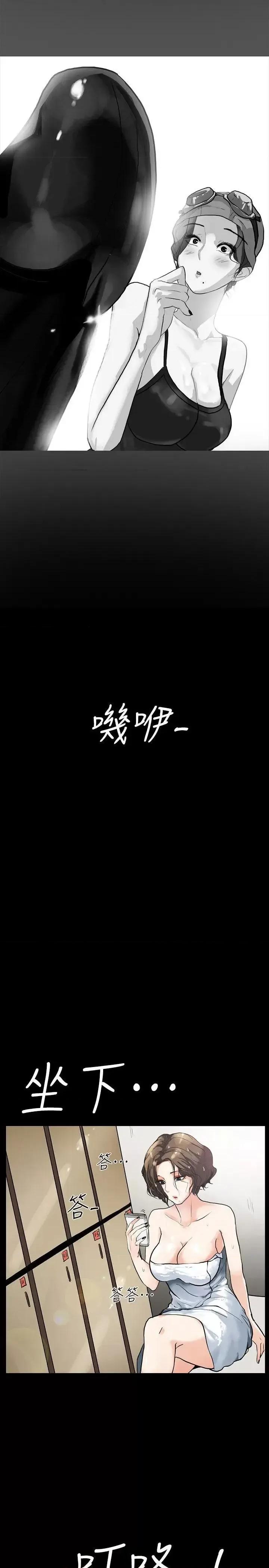 隐密的诱惑 隐密的诱惑-第3话-初次见到的巨屌 第35页