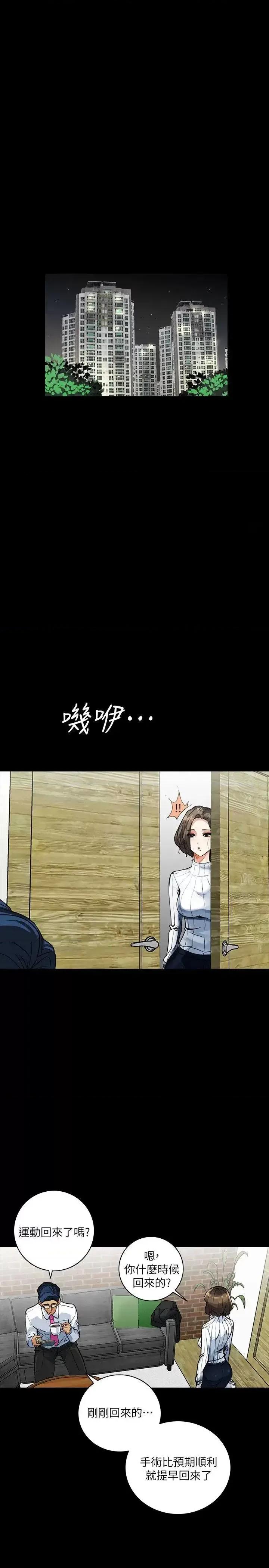 隐密的诱惑 隐密的诱惑-第4话-今天特别粗暴的老公 第1页