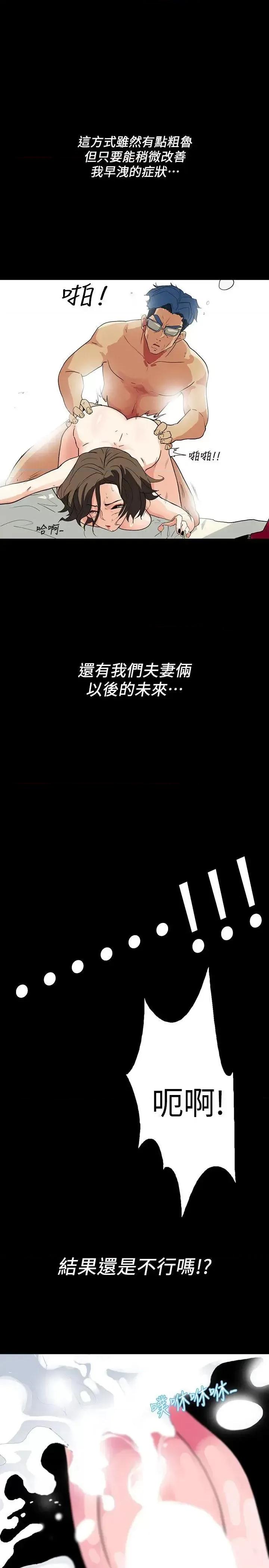 隐密的诱惑 隐密的诱惑-第4话-今天特别粗暴的老公 第10页