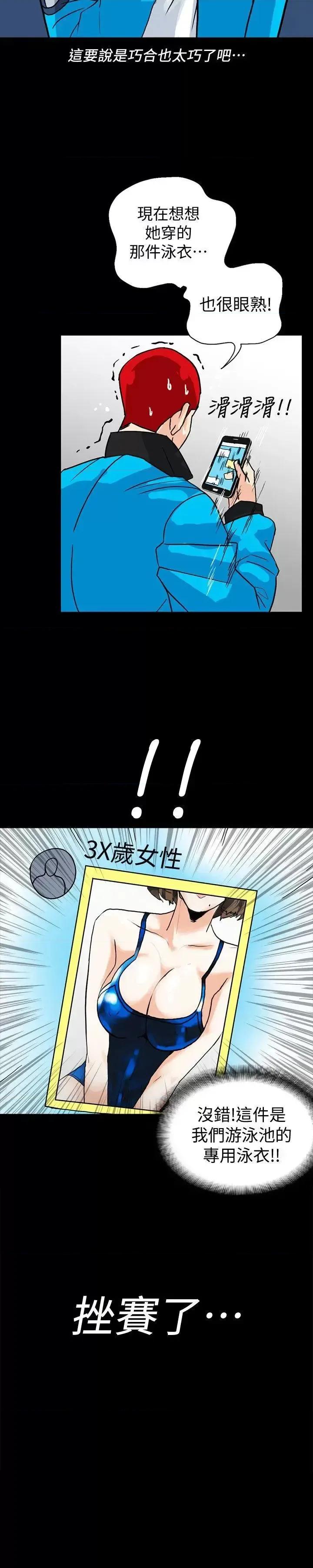 隐密的诱惑 隐密的诱惑-第4话-今天特别粗暴的老公 第21页
