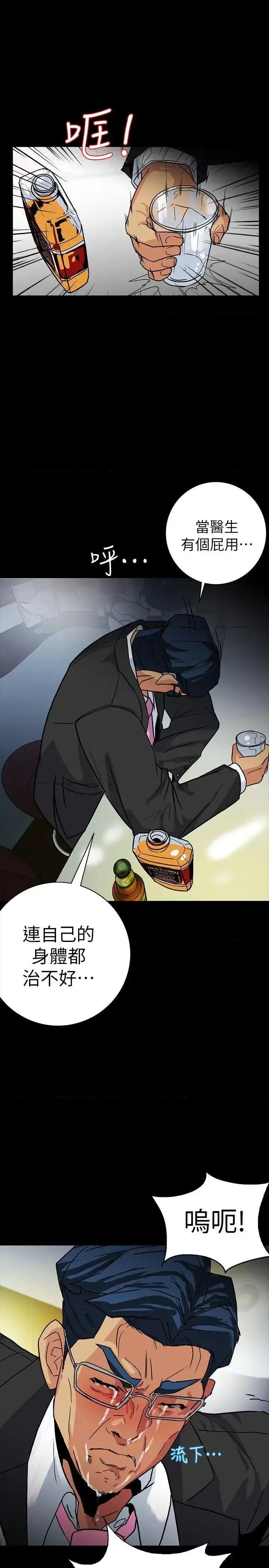 隐密的诱惑 隐密的诱惑-第4话-今天特别粗暴的老公 第28页