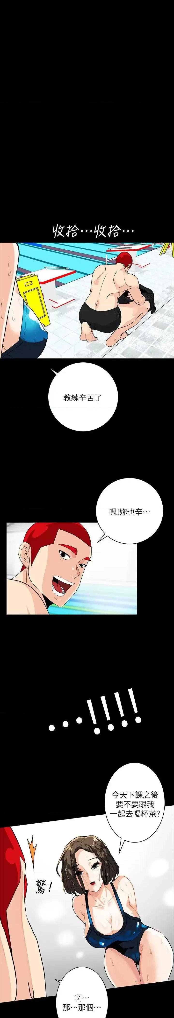 隐密的诱惑 隐密的诱惑-第5话-正式展开诱惑 第2页