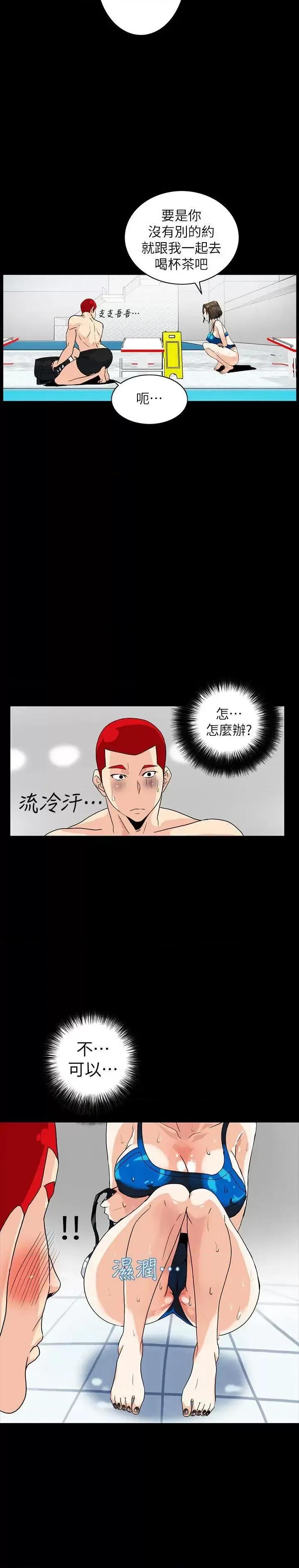 隐密的诱惑 隐密的诱惑-第5话-正式展开诱惑 第3页