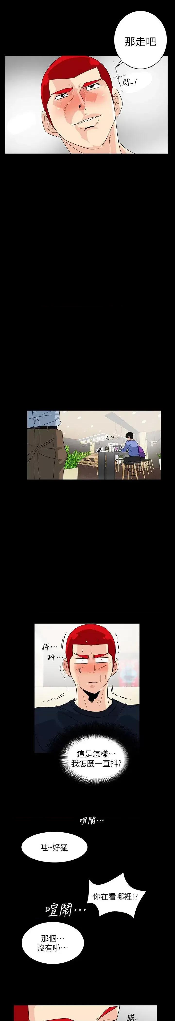 隐密的诱惑 隐密的诱惑-第5话-正式展开诱惑 第4页