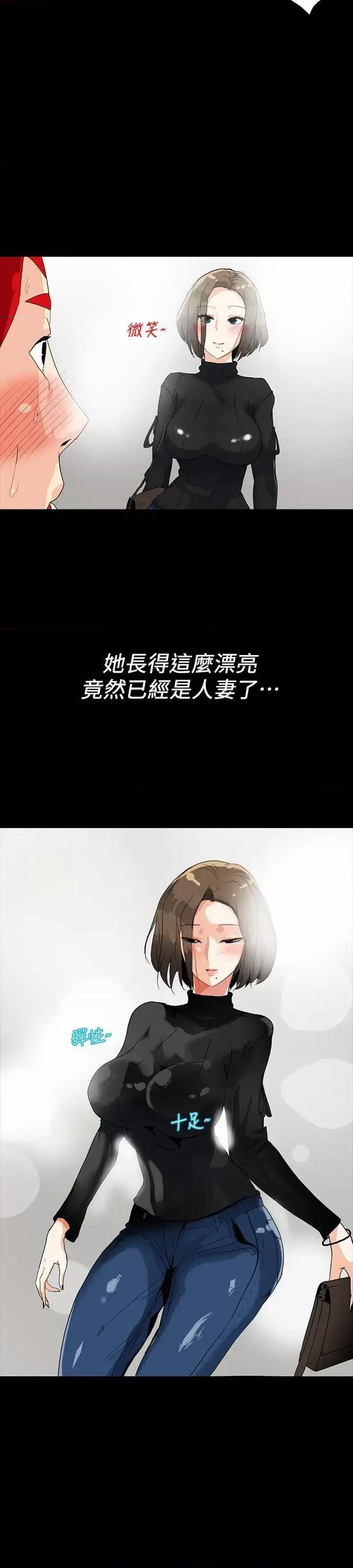 隐密的诱惑 隐密的诱惑-第5话-正式展开诱惑 第6页