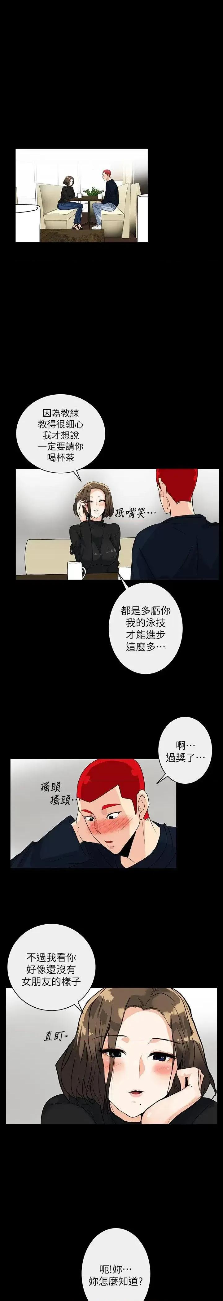 隐密的诱惑 隐密的诱惑-第5话-正式展开诱惑 第7页