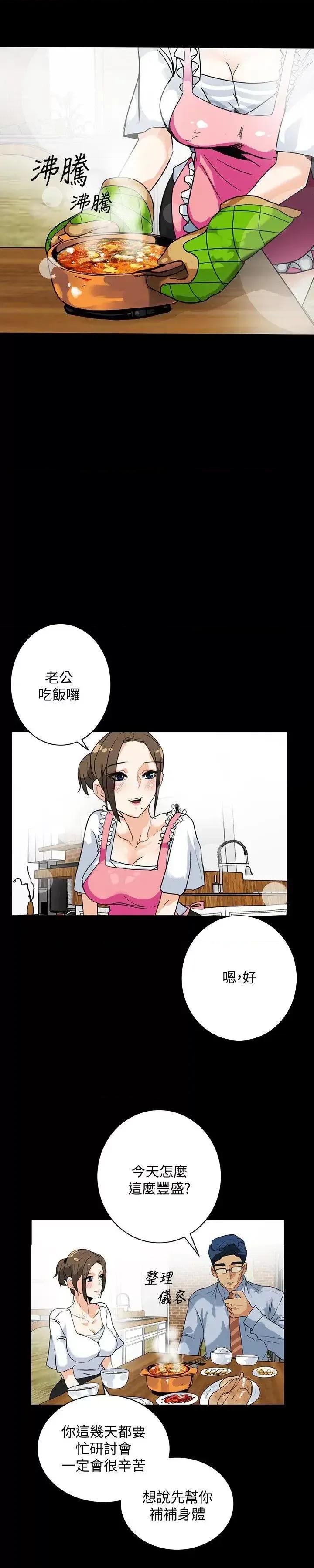 隐密的诱惑 隐密的诱惑-第5话-正式展开诱惑 第15页
