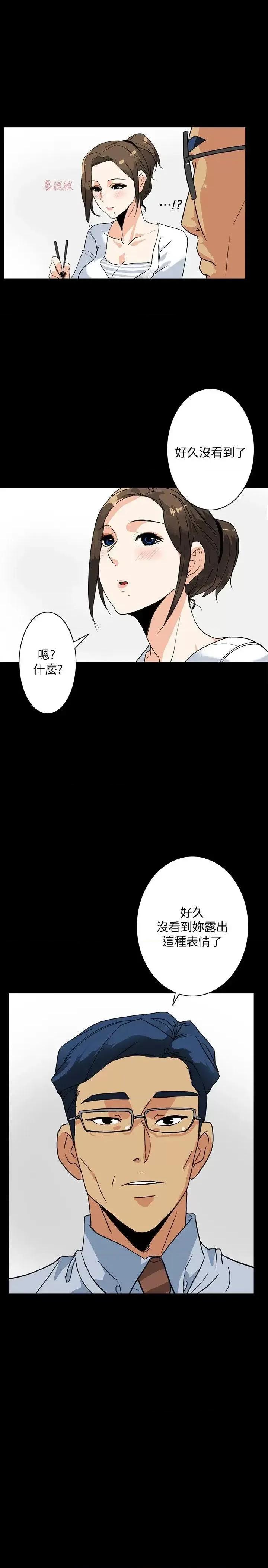 隐密的诱惑 隐密的诱惑-第5话-正式展开诱惑 第16页