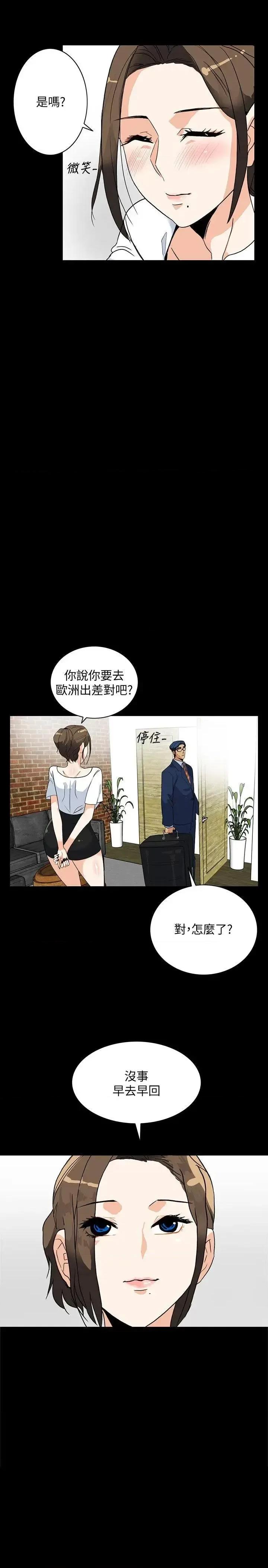 隐密的诱惑 隐密的诱惑-第5话-正式展开诱惑 第17页