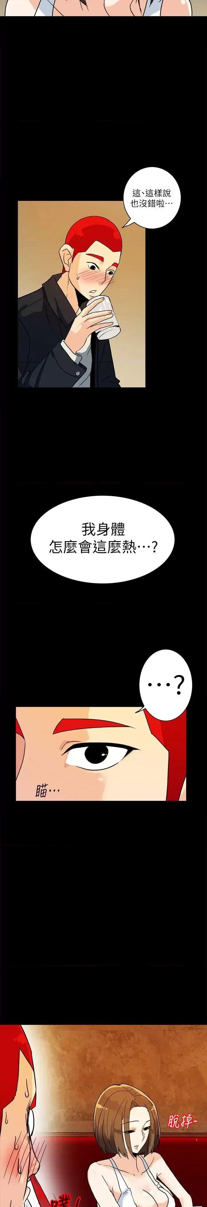 隐密的诱惑 隐密的诱惑-第6话-单刀直入的和英 第3页