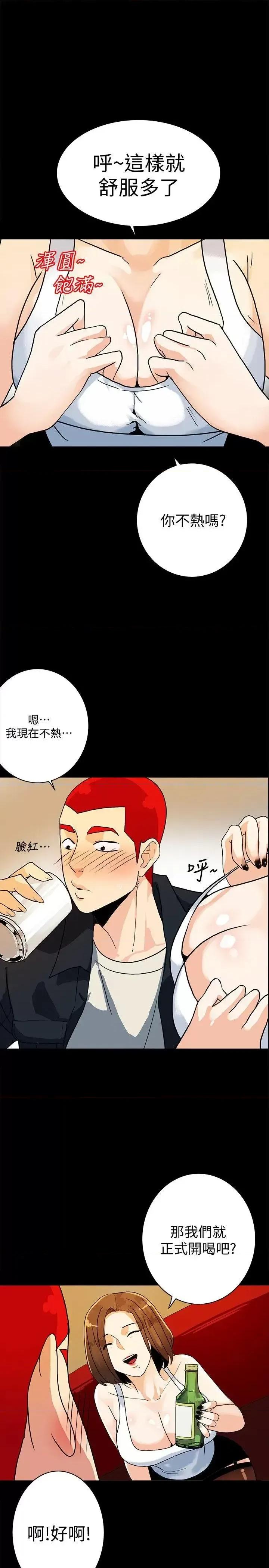 隐密的诱惑 隐密的诱惑-第6话-单刀直入的和英 第5页