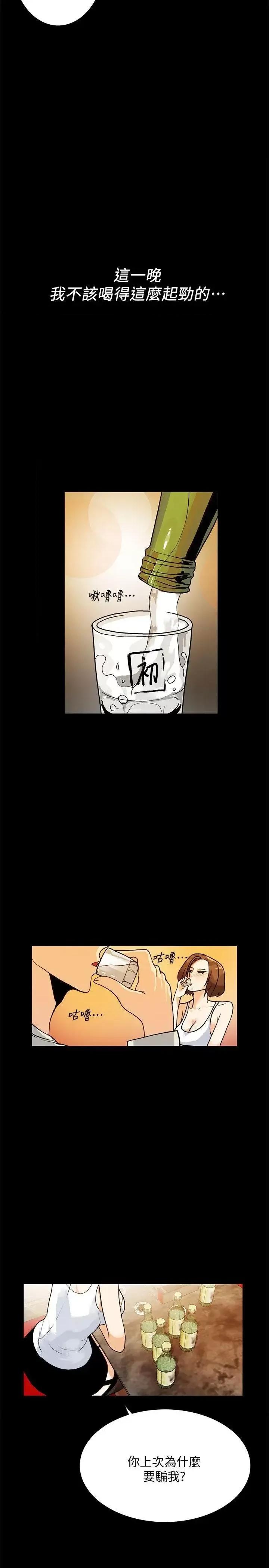 隐密的诱惑 隐密的诱惑-第6话-单刀直入的和英 第6页