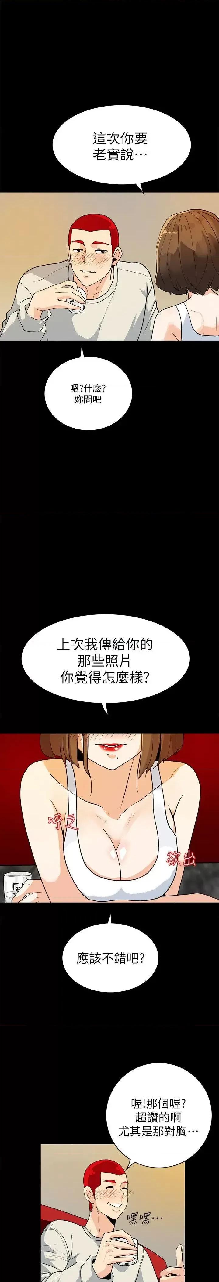 隐密的诱惑 隐密的诱惑-第6话-单刀直入的和英 第9页