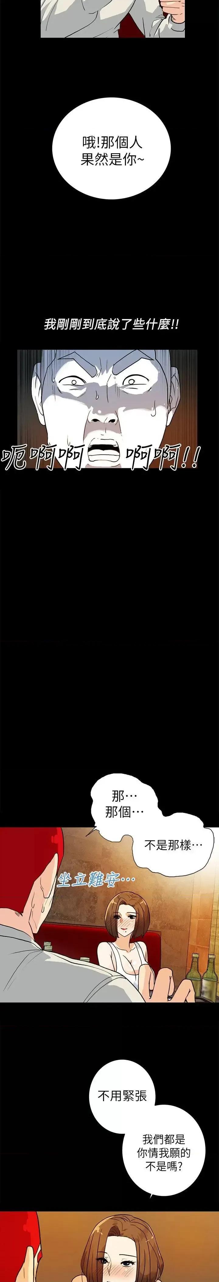 隐密的诱惑 隐密的诱惑-第6话-单刀直入的和英 第10页