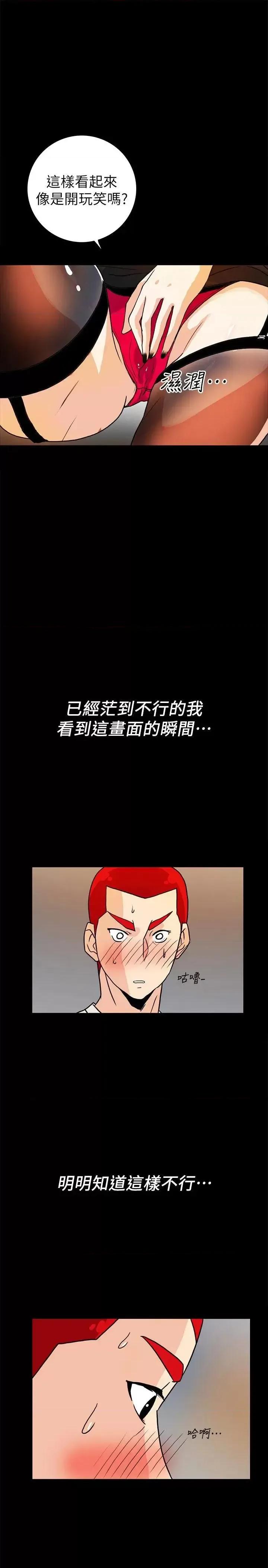 隐密的诱惑 隐密的诱惑-第6话-单刀直入的和英 第17页