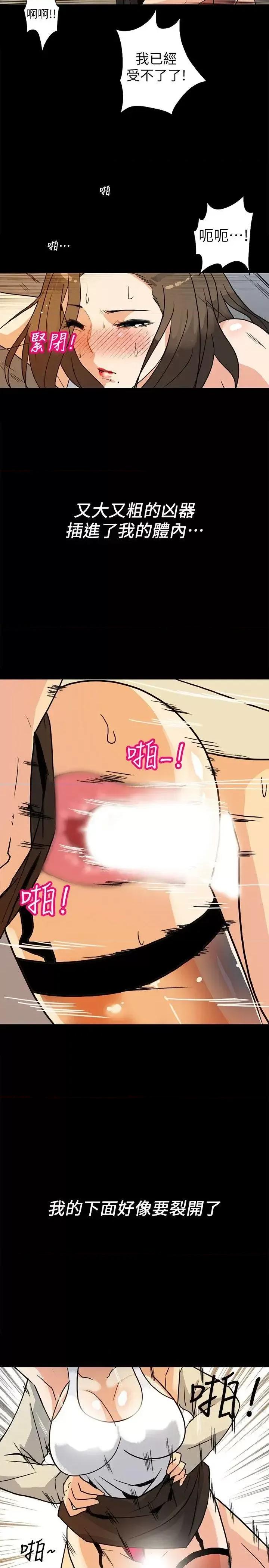 隐密的诱惑 隐密的诱惑-第6话-单刀直入的和英 第22页