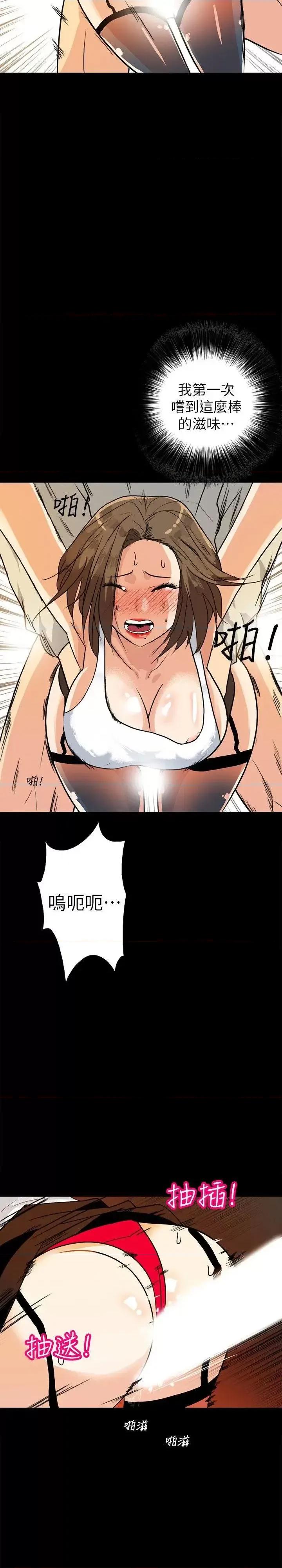 隐密的诱惑 隐密的诱惑-第6话-单刀直入的和英 第23页