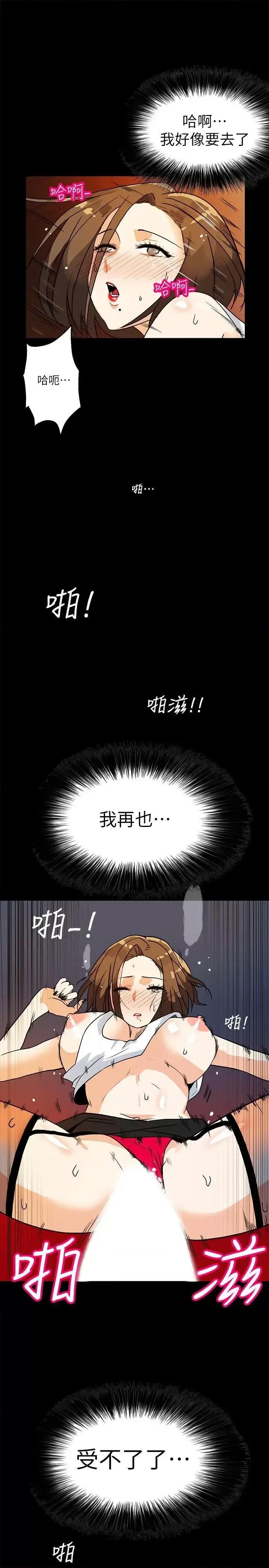 隐密的诱惑 隐密的诱惑-第6话-单刀直入的和英 第24页