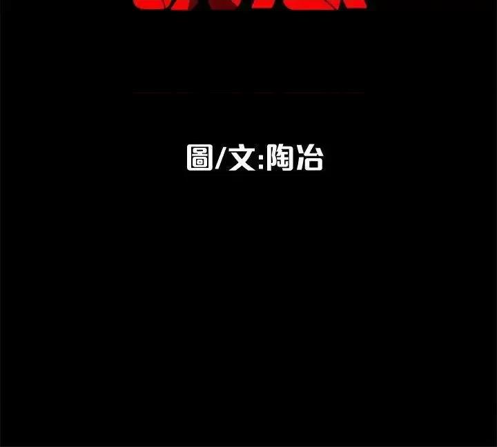 隐密的诱惑 隐密的诱惑-第6话-单刀直入的和英 第26页