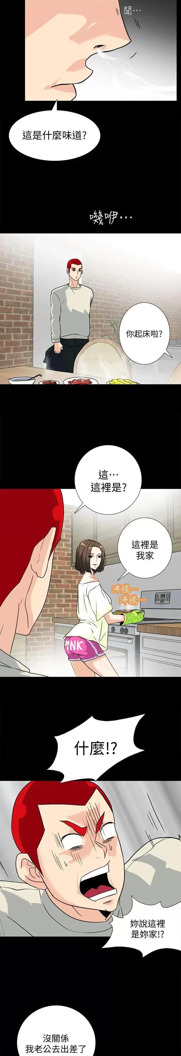 隐密的诱惑 隐密的诱惑-第7话-摆脱童贞的日子 第5页