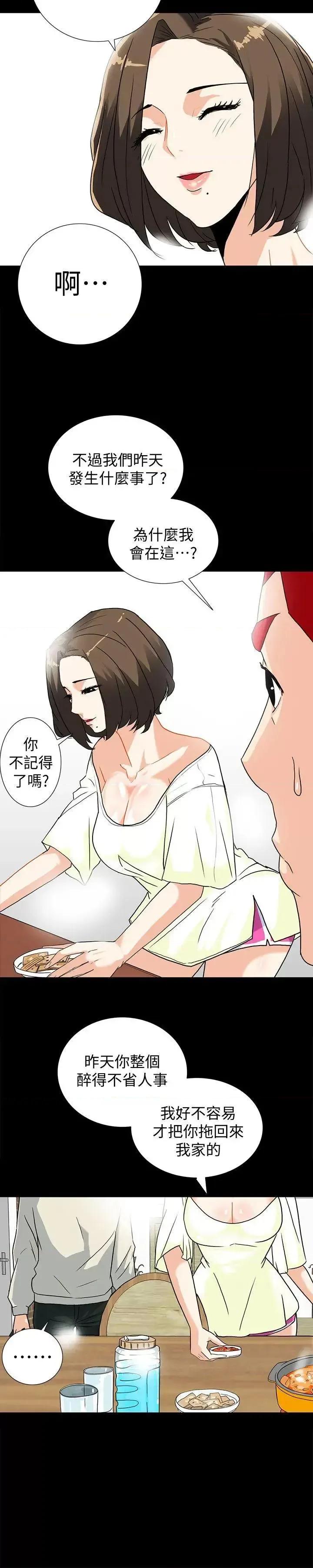 隐密的诱惑 隐密的诱惑-第7话-摆脱童贞的日子 第6页