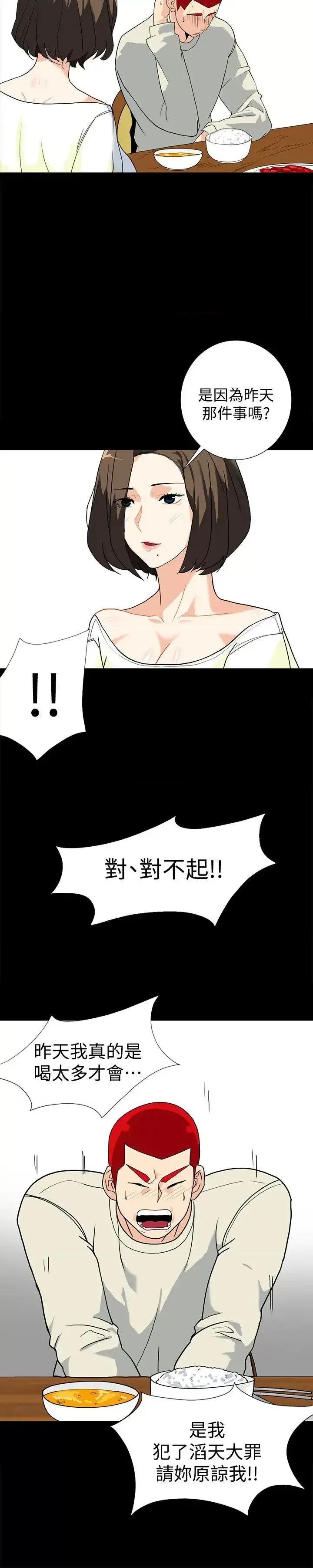 隐密的诱惑 隐密的诱惑-第7话-摆脱童贞的日子 第9页