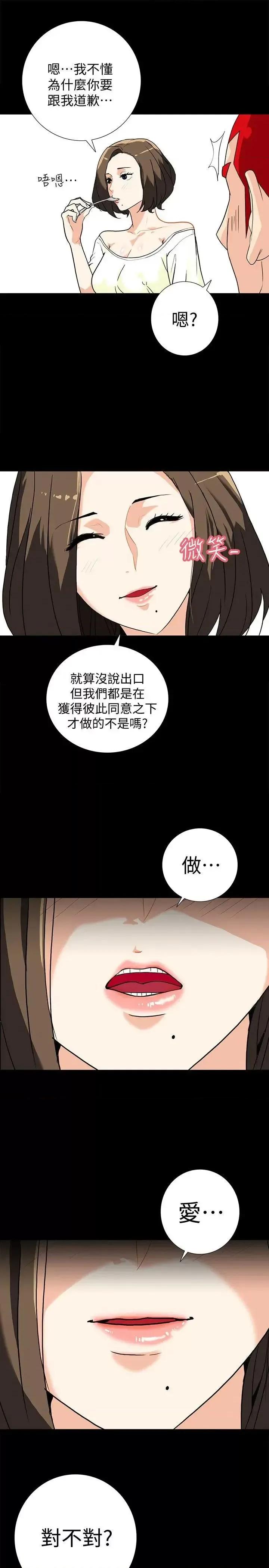 隐密的诱惑 隐密的诱惑-第7话-摆脱童贞的日子 第10页