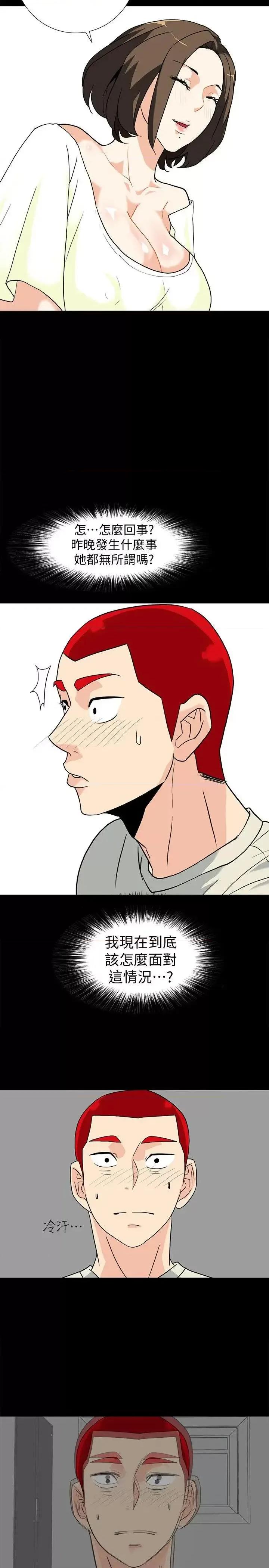 隐密的诱惑 隐密的诱惑-第7话-摆脱童贞的日子 第11页
