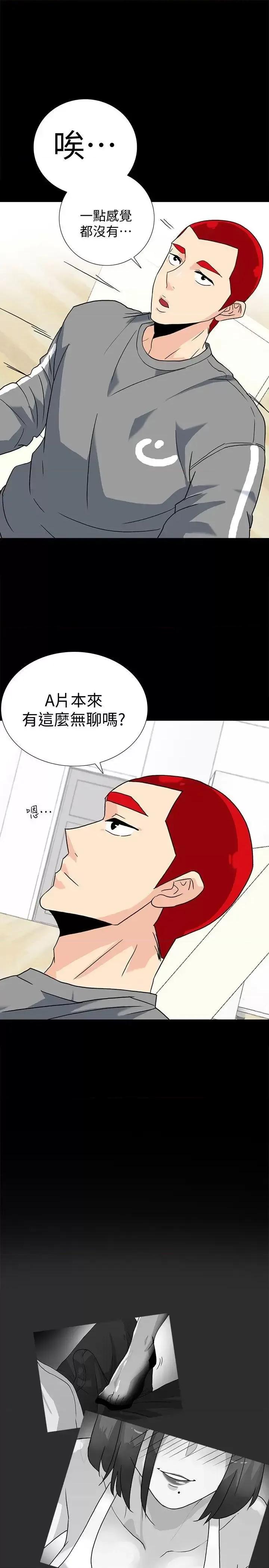 隐密的诱惑 隐密的诱惑-第7话-摆脱童贞的日子 第17页