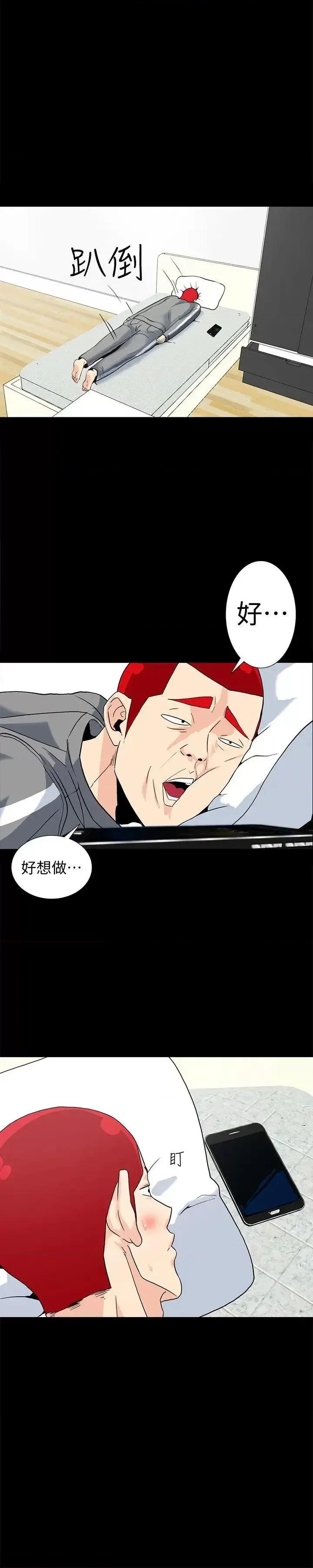 隐密的诱惑 隐密的诱惑-第7话-摆脱童贞的日子 第19页