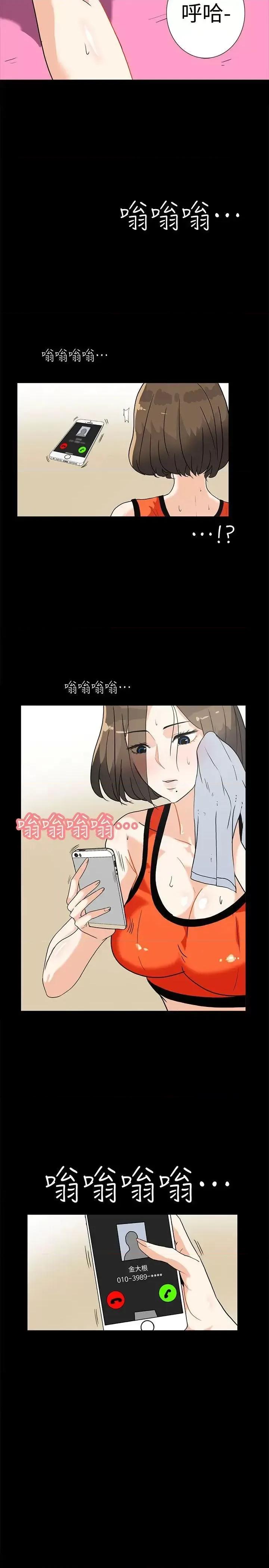 隐密的诱惑 隐密的诱惑-第7话-摆脱童贞的日子 第21页