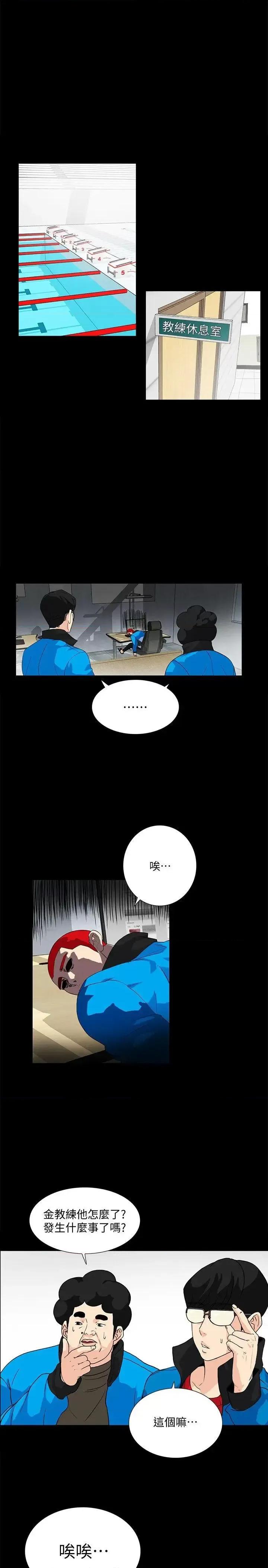隐密的诱惑 隐密的诱惑-第8话-和英无法理解的内心 第1页