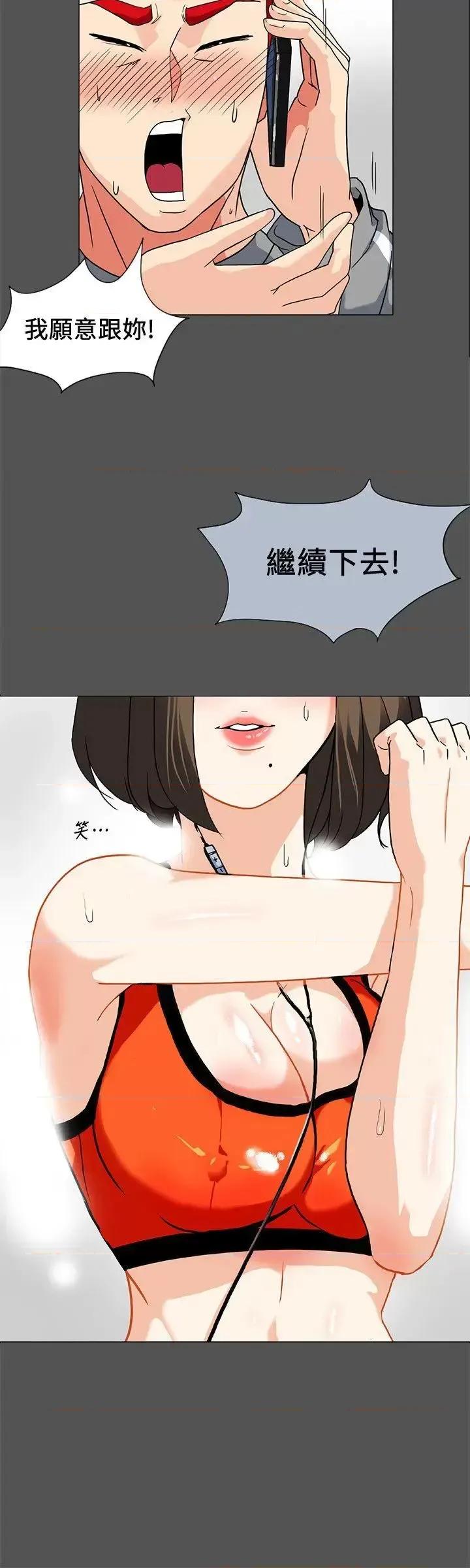 隐密的诱惑 隐密的诱惑-第8话-和英无法理解的内心 第4页