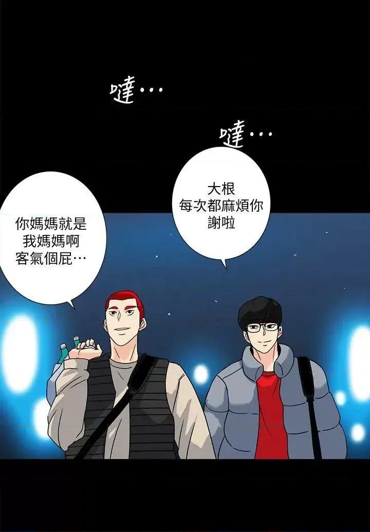 隐密的诱惑 隐密的诱惑-第8话-和英无法理解的内心 第13页