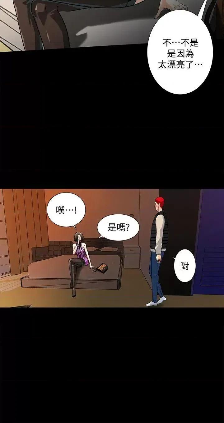 隐密的诱惑 隐密的诱惑-第9话-产生微妙变化的老婆 第3页