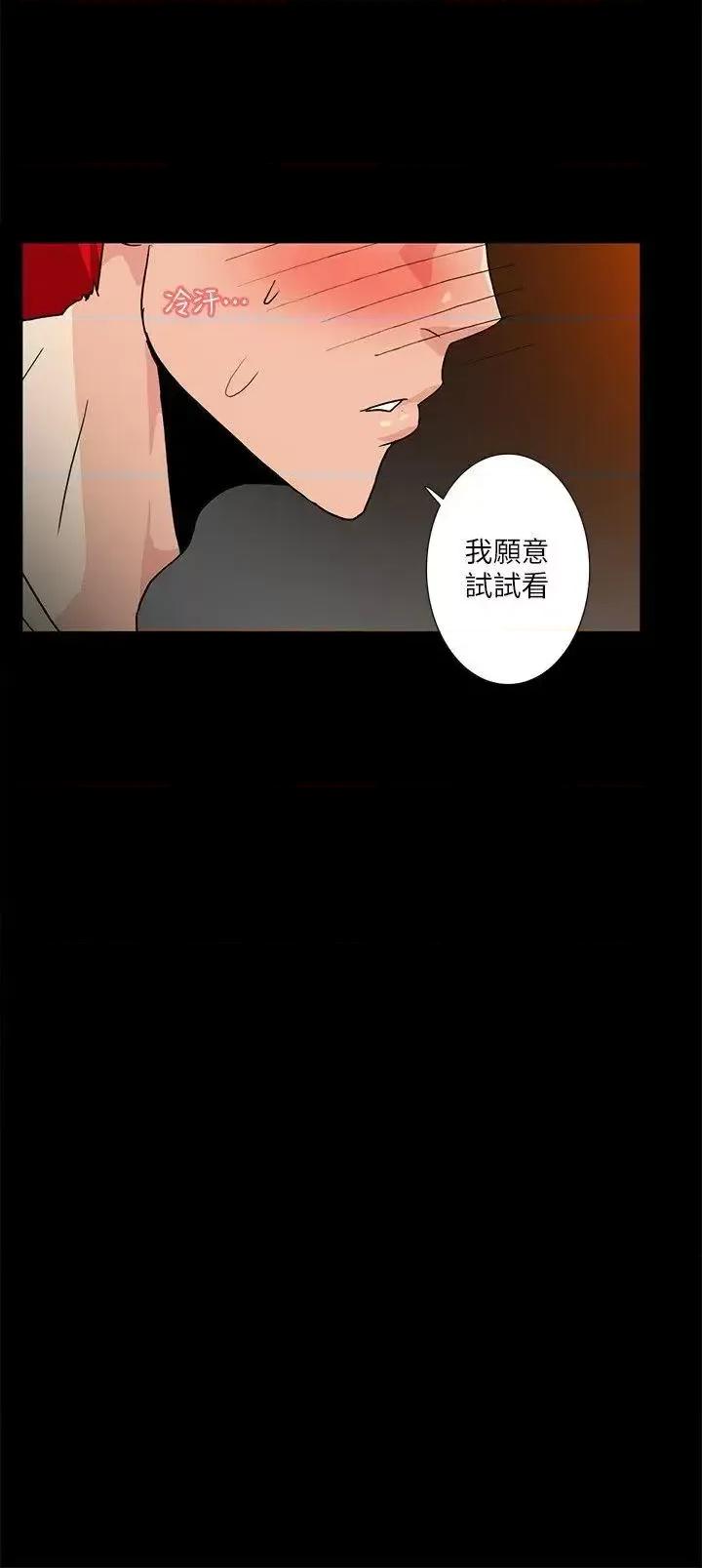 隐密的诱惑 隐密的诱惑-第9话-产生微妙变化的老婆 第7页