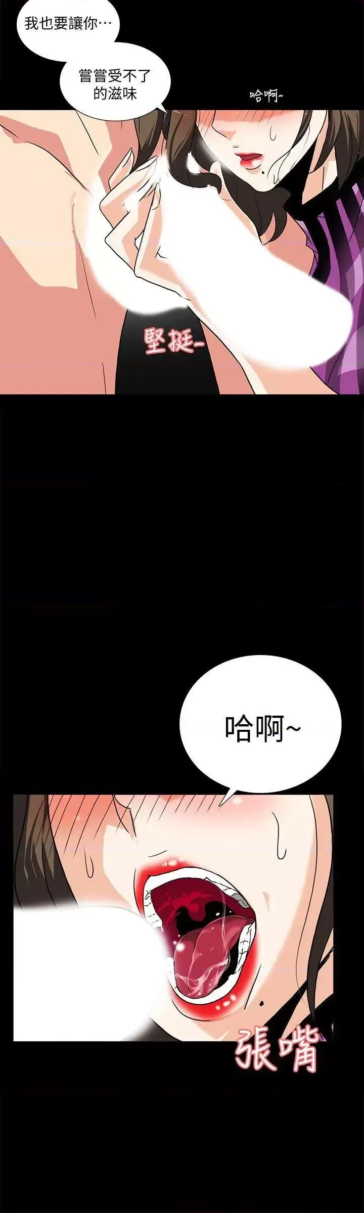 隐密的诱惑 隐密的诱惑-第9话-产生微妙变化的老婆 第11页