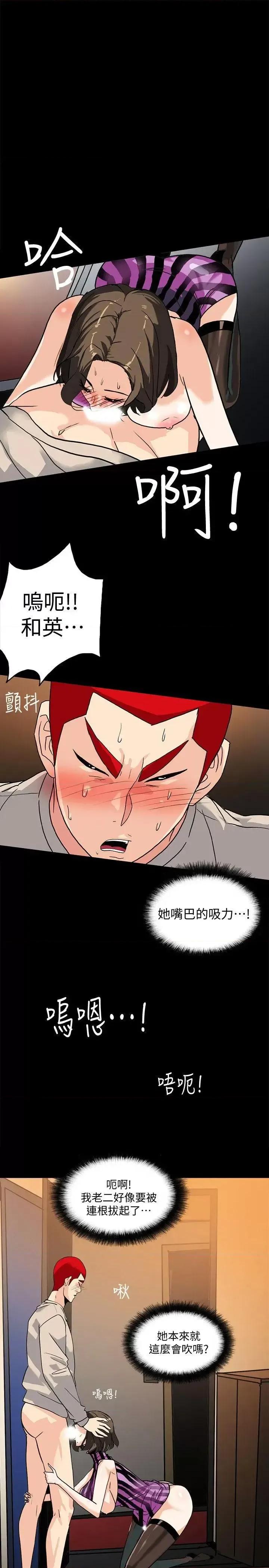 隐密的诱惑 隐密的诱惑-第9话-产生微妙变化的老婆 第12页