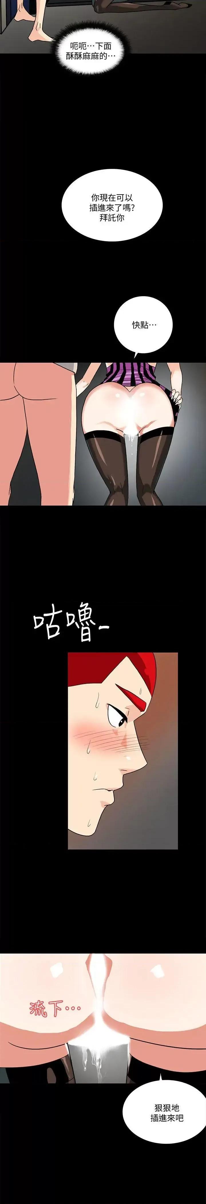 隐密的诱惑 隐密的诱惑-第9话-产生微妙变化的老婆 第13页