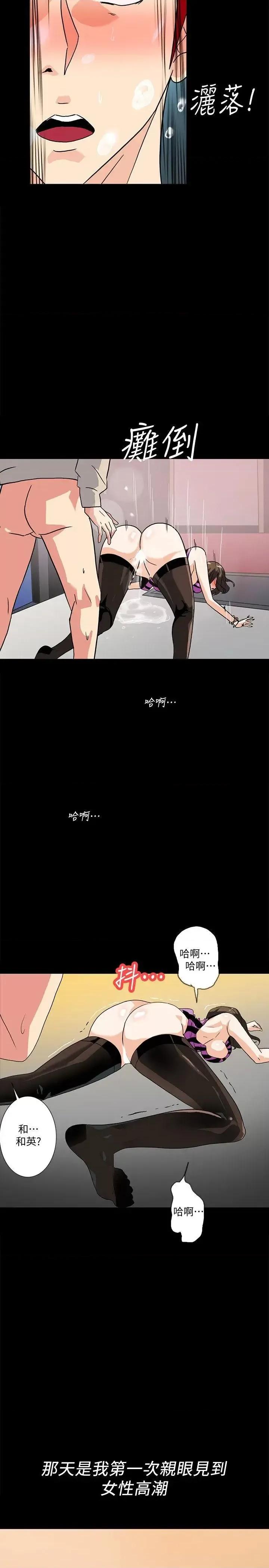 隐密的诱惑 隐密的诱惑-第9话-产生微妙变化的老婆 第17页
