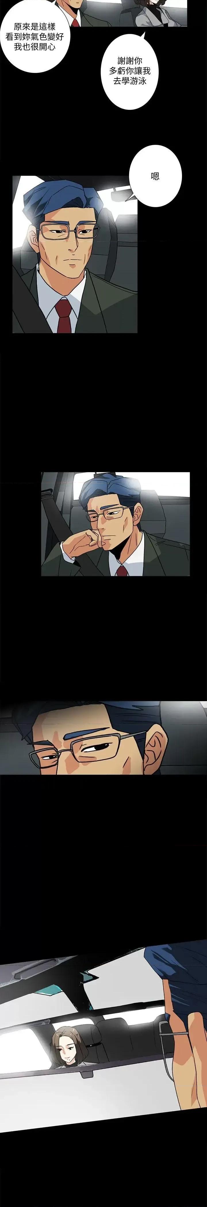 隐密的诱惑 隐密的诱惑-第9话-产生微妙变化的老婆 第22页