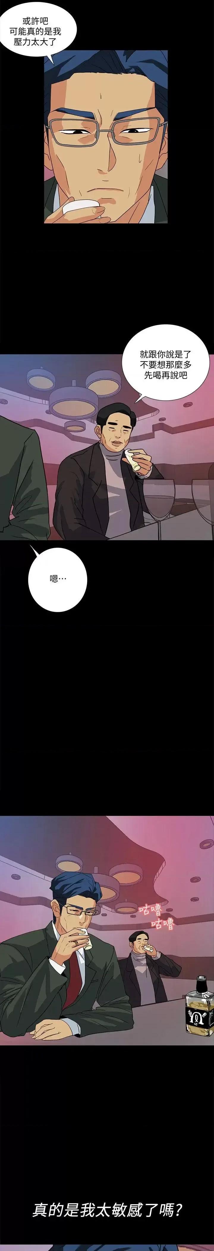 隐密的诱惑 隐密的诱惑-第9话-产生微妙变化的老婆 第25页