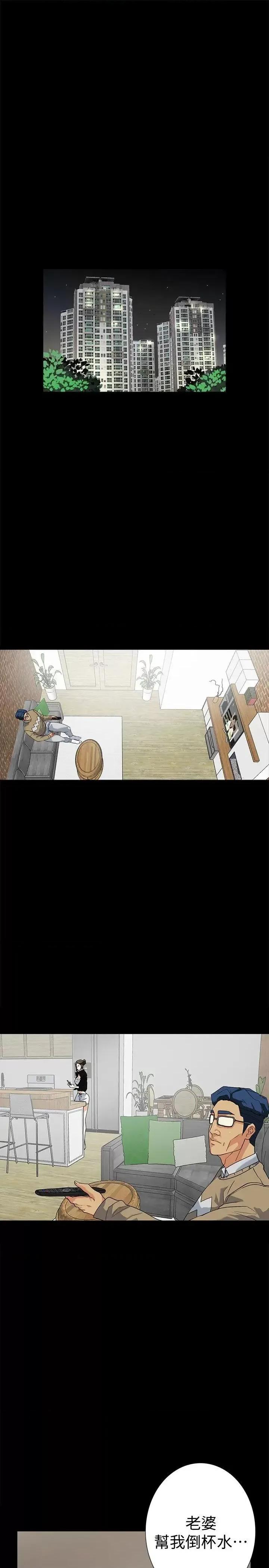 隐密的诱惑 隐密的诱惑-第10话-帮我调查我老婆 第1页