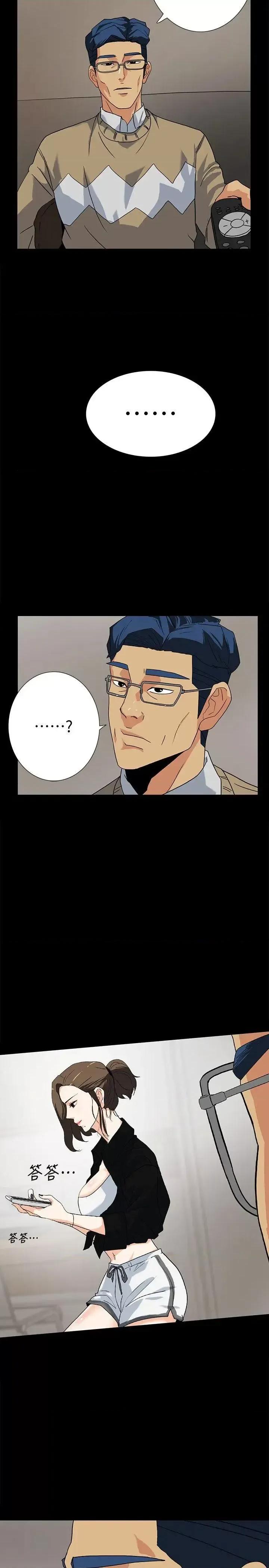 隐密的诱惑 隐密的诱惑-第10话-帮我调查我老婆 第2页